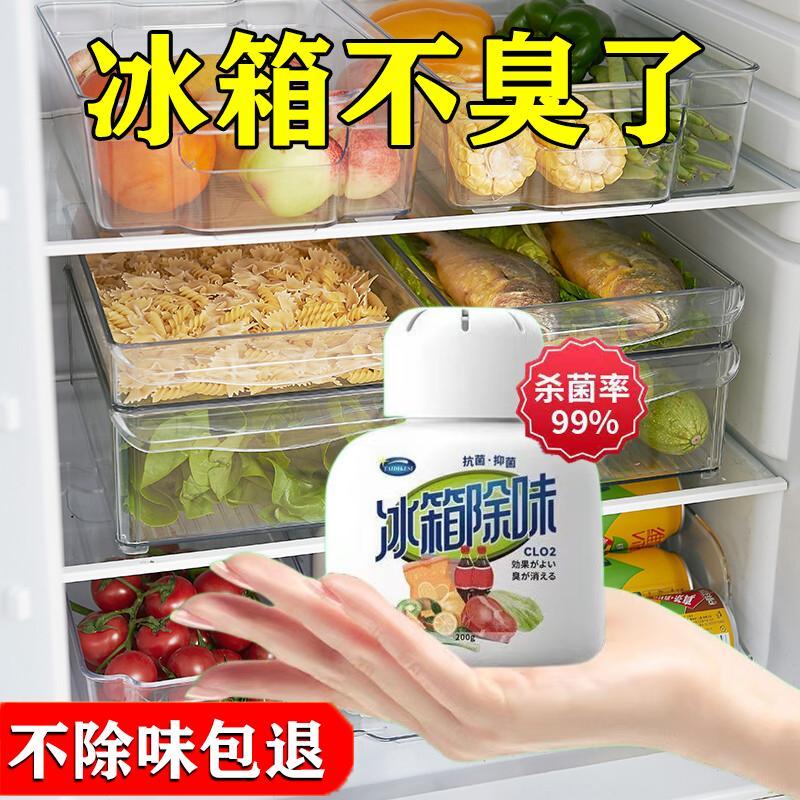 冰箱除味剂非杀菌消毒清洁家用去除异味活性炭除味盒去味除臭神器