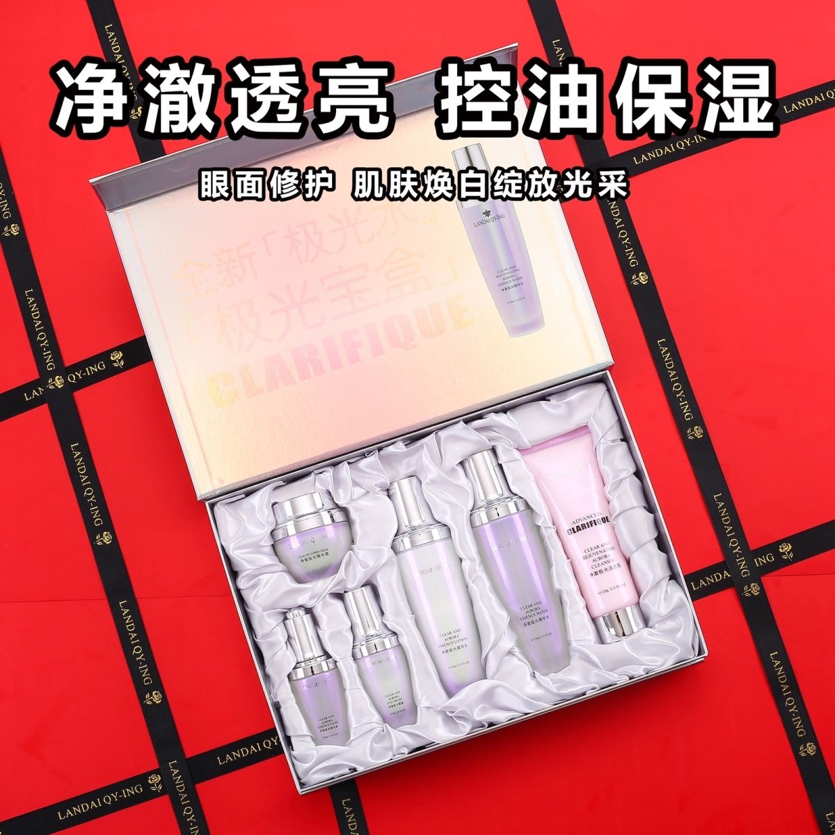 法国蔻治极光水护肤品套装保湿抗皱紧致水乳化妆品全套礼盒送女友