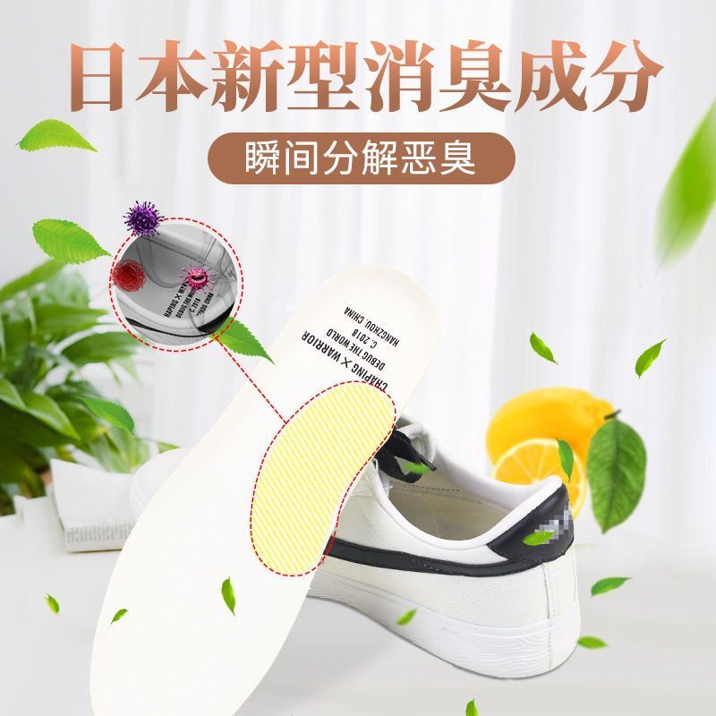 Deodorizing artifact shoes deodorizing foot odor artifact basketball shoes deodorizing and odor sterilizing absorbing foot sweat insoles fragrance