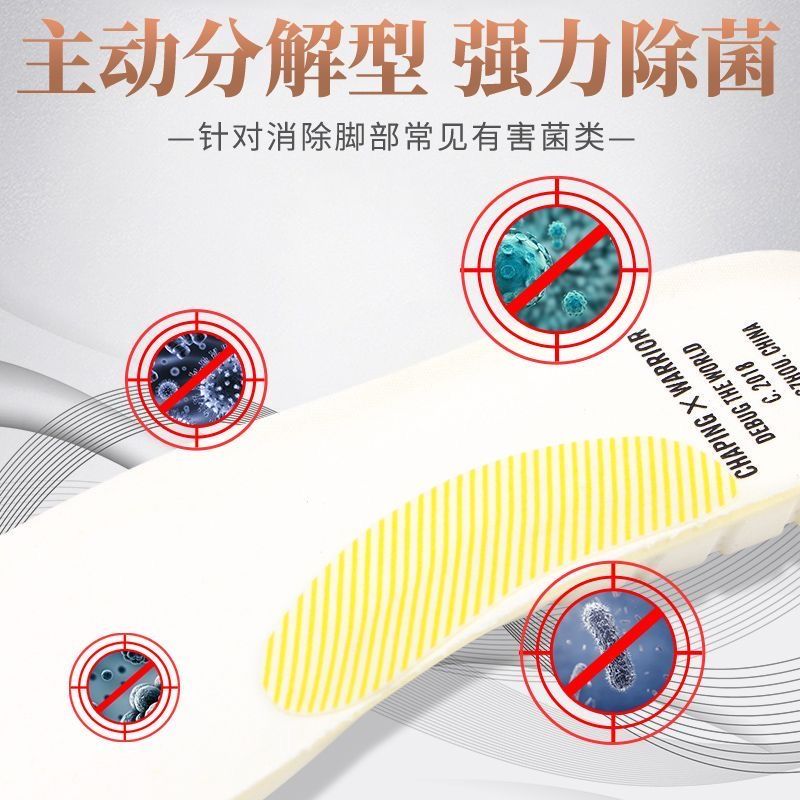 Deodorizing artifact shoes deodorizing foot odor artifact basketball shoes deodorizing and odor sterilizing absorbing foot sweat insoles fragrance