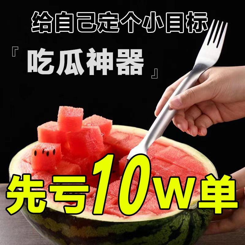 Eat watermelon artifact cube cutting watermelon artifact fruit divider multifunctional new divider watermelon dicing