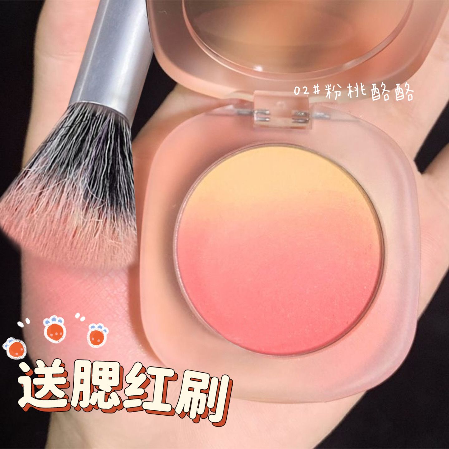 甜妹~漸變腮紅蜜桃顯白日落裸妝自然啞光細閃學生純欲修容胭脂盤