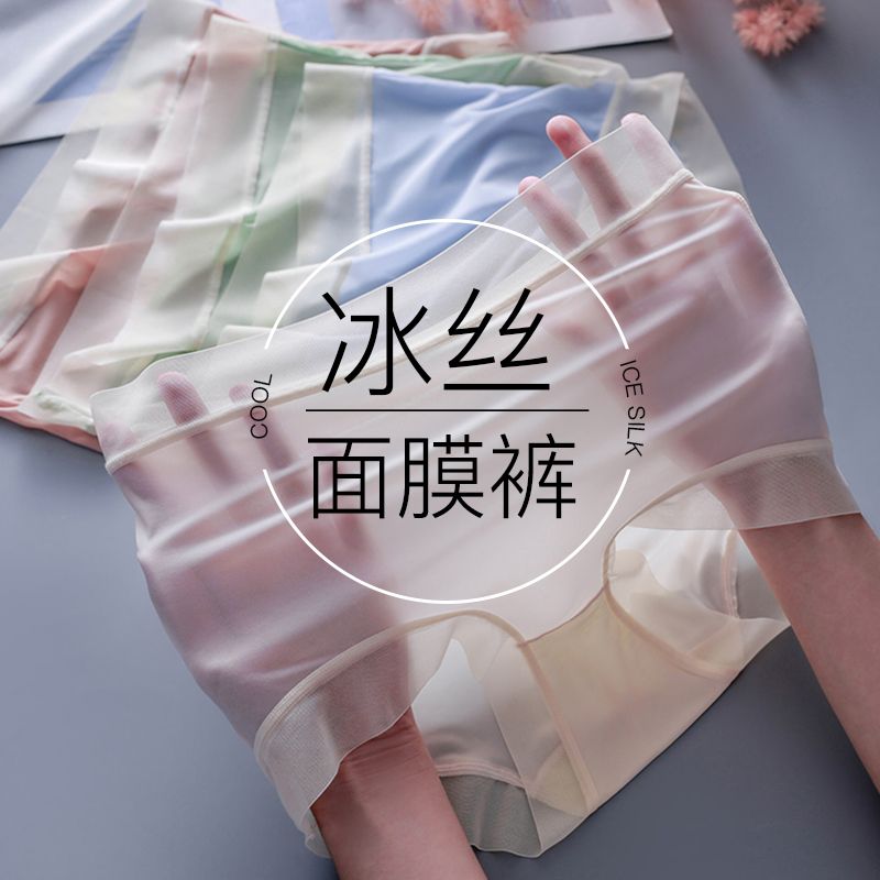 內褲女士冰絲滑涼無痕高腰抗菌夏季新款少女學生輕薄透氣大碼褲頭