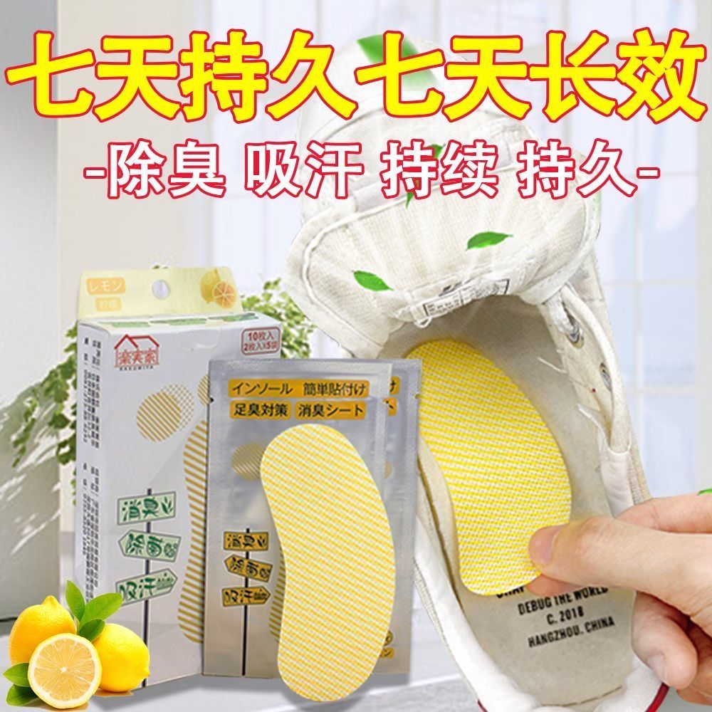 Deodorizing artifact shoes deodorizing foot odor artifact basketball shoes deodorizing and odor sterilizing absorbing foot sweat insoles fragrance