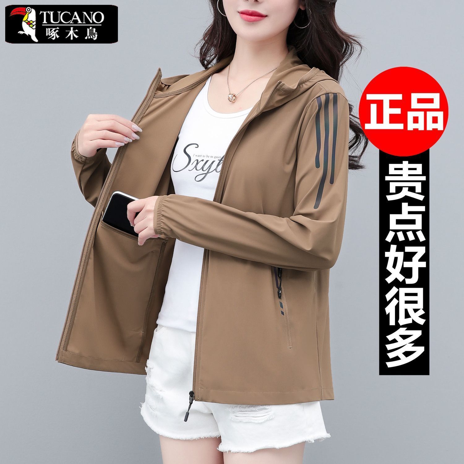 Woodpecker summer high-end sun protection clothing women's sun protection UV thin section breathable loose hooded fashion new coat