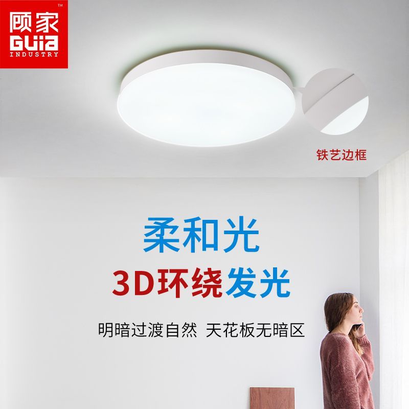 顾家照明 LED三防吸顶灯超薄圆形客厅现代家用阳台卧室卫生间厨房