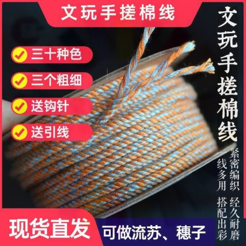 手搓棉線diy五彩繩星月菩提鳳眼108繩子串珠線繩藏式編織串繩編織
