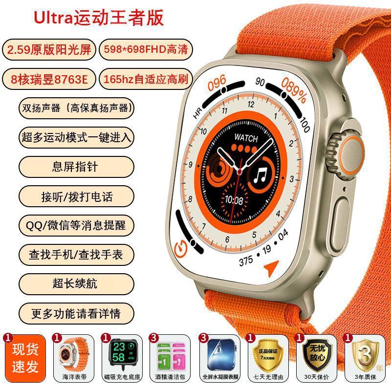 新款智能手錶s9頂配智能電話手錶watch8pro藍牙通話運動功能手環