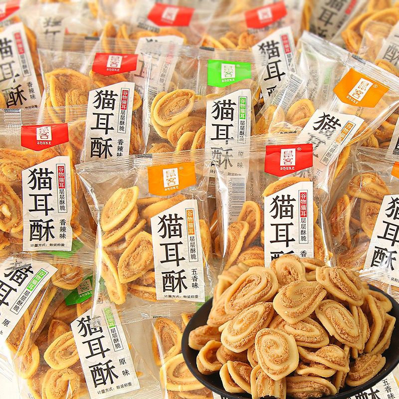 鼠客猫耳酥猫耳朵小包装休闲怀旧零食老式散装饼干薯片散称