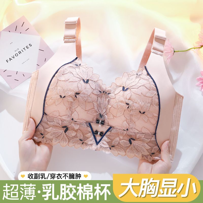 Underwear women's big breasts show small gathered breast lift anti-sagging top support side collection pair breasts no steel ring thin latex bra