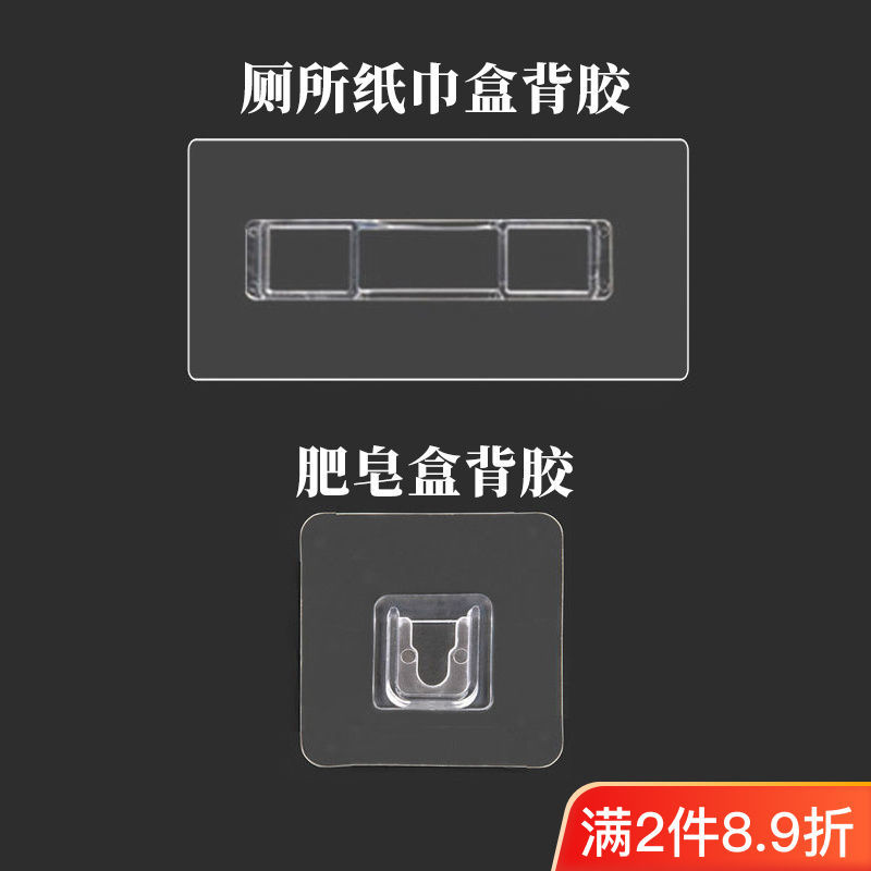 纸巾盒配件强力免打孔筷子笼牙刷架置物架备用贴无痕贴片粘贴卡扣