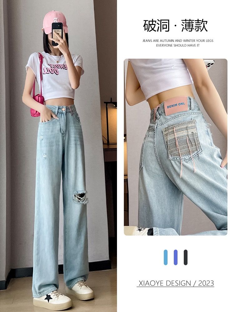 YSYOURS破洞牛仔褲女夏季薄款高腰顯瘦直筒大碼設計感闊腿拖地褲