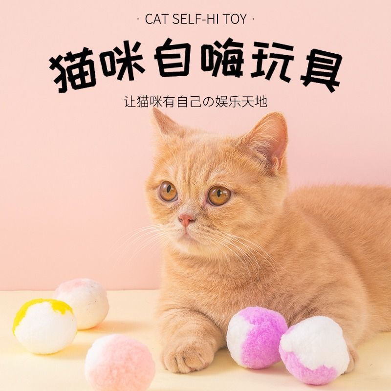 Cat Plush Ball Toy Interactive Fun Cat Plush Ball Pet Self Hi Mute Colorful Plush Ball Elastic Ball