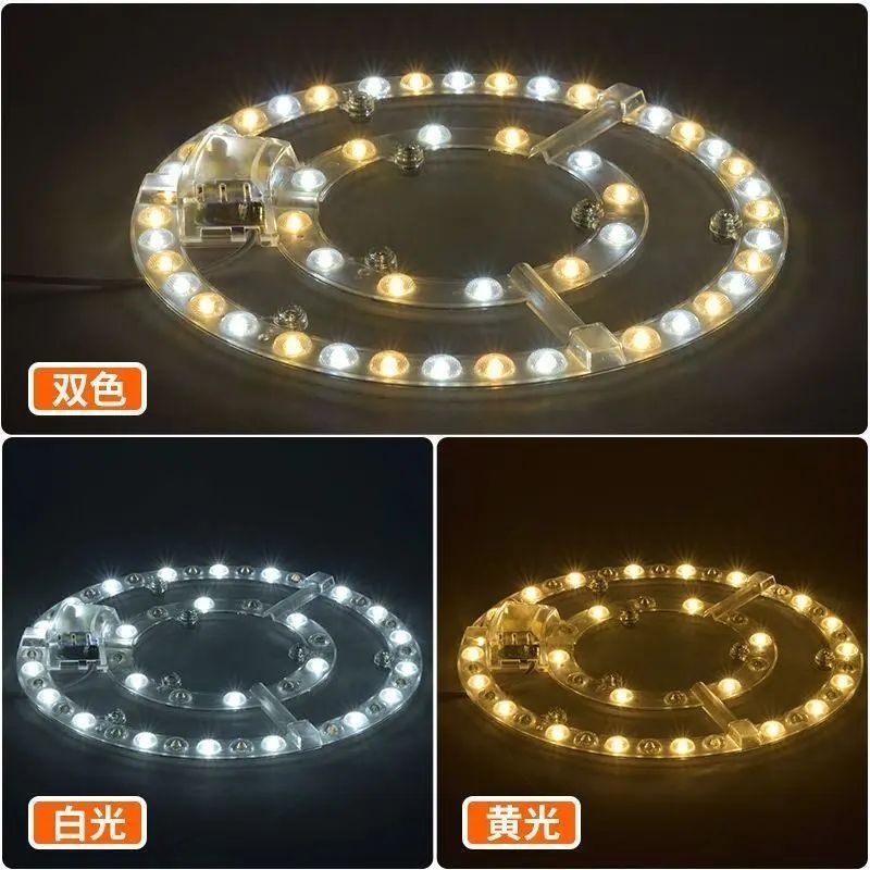 LED吸顶灯灯芯改造灯板灯盘家用护眼节能led灯管灯条透镜贴片灯盘