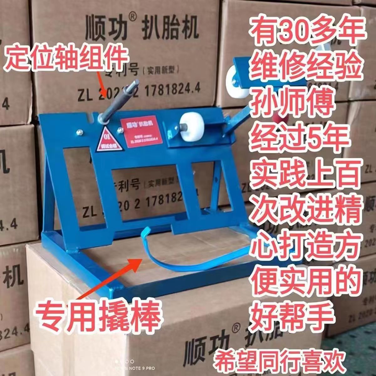 顺功扒胎机电动车踏板车手动装胎神器无损装轮胎专利认证厂家直销 图片 7