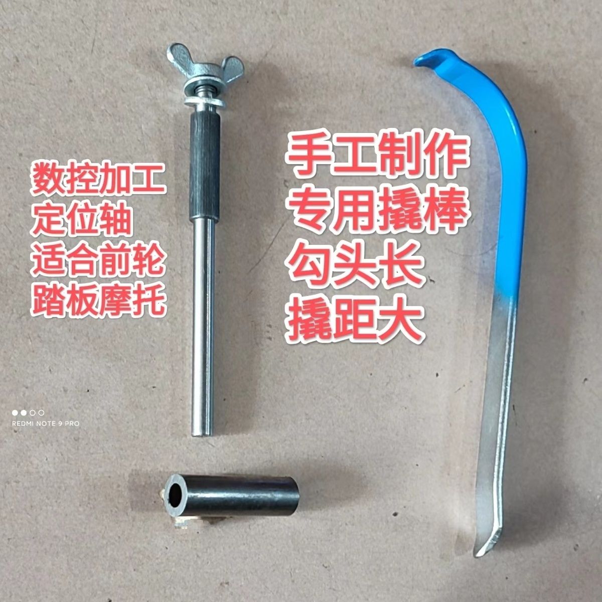顺功扒胎机电动车踏板车手动装胎神器无损装轮胎专利认证厂家直销 图片 8