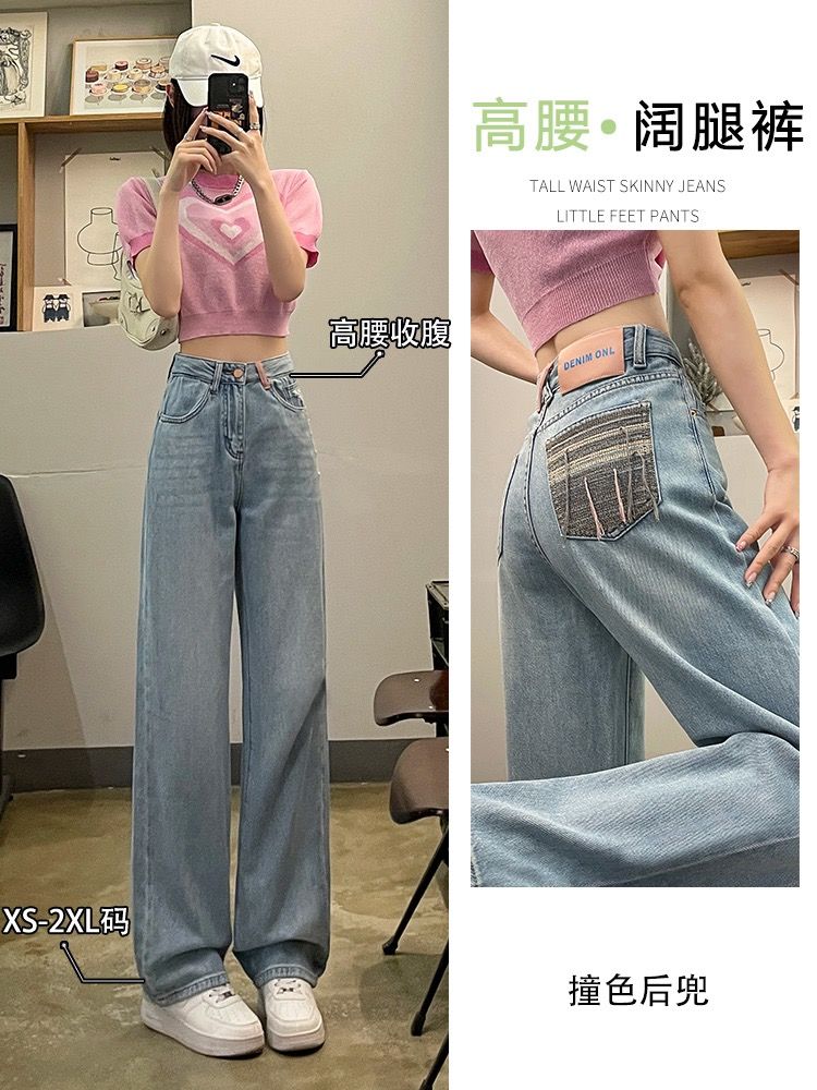 YSYOURS美式刺繡牛仔褲女夏季薄款闊腿直筒高腰顯瘦大碼拖地長褲