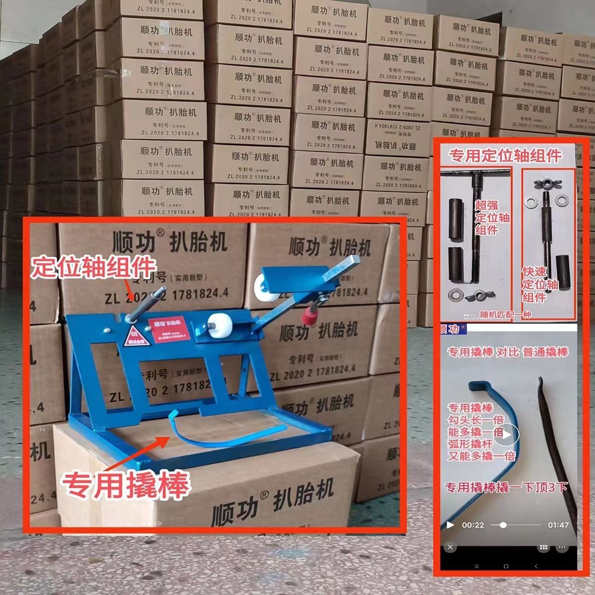 顺功扒胎机电动车踏板车手动装胎神器无损装轮胎专利认证厂家直销 图片 2