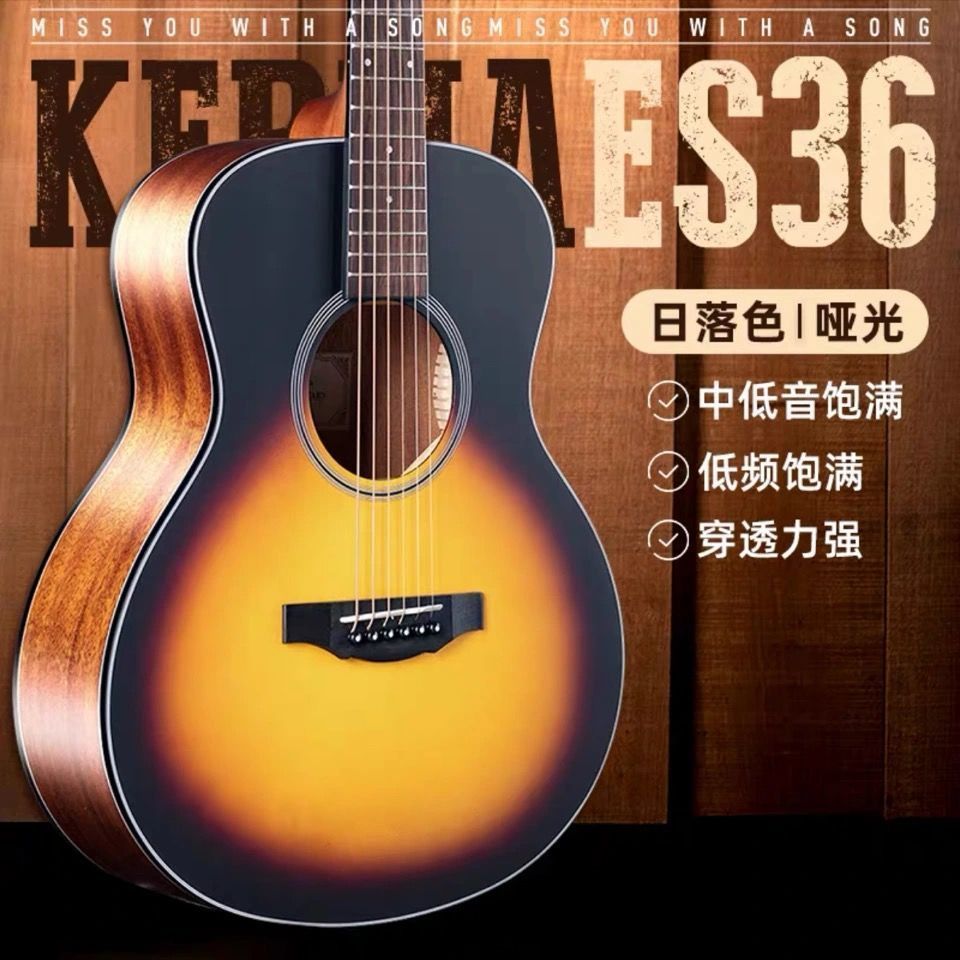 Official genuine KEPMA Kama ES36 plywood FS36 veneer children's folk acoustic guitar 36 inch children's beginners
