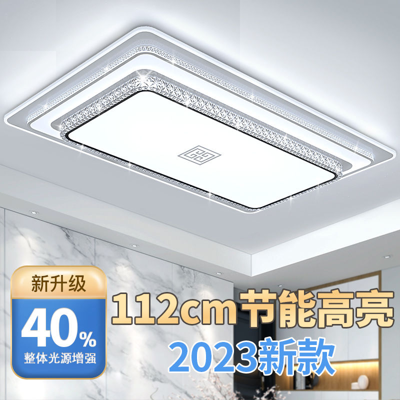 客厅主灯新款LED智能吸顶灯家用长方形大灯具简约水晶客厅灯