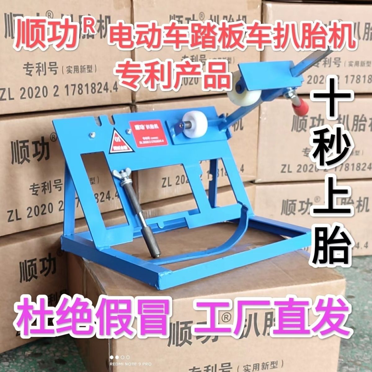 顺功扒胎机电动车踏板车手动装胎神器无损装轮胎专利认证厂家直销