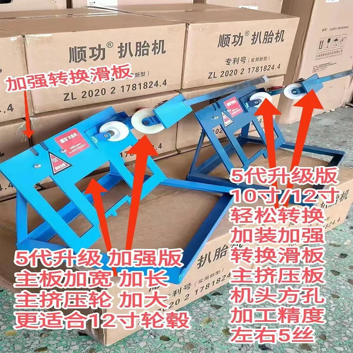 顺功扒胎机电动车踏板车手动装胎神器无损装轮胎专利认证厂家直销 图片 6