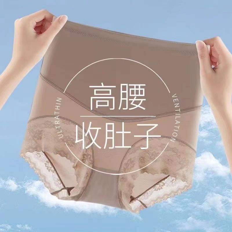 高腰收腹內褲女全包臀內褲強力收小肚子產後塑形蕾絲束腰束縛褲