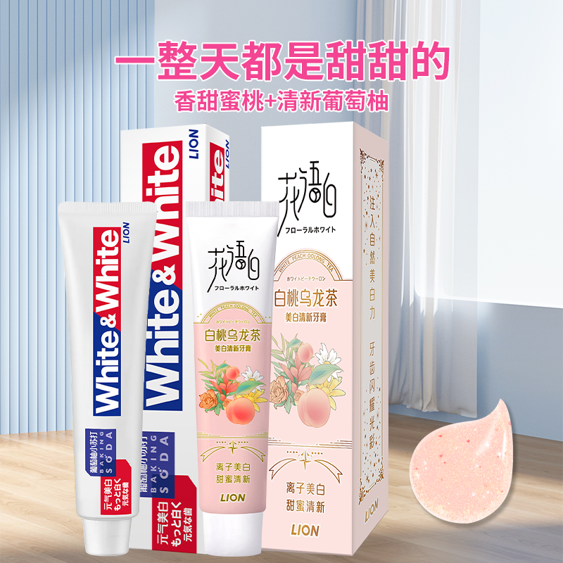 狮王牙膏去渍美白清新口气超白正牌小苏打成人家庭装实惠含氟大白
