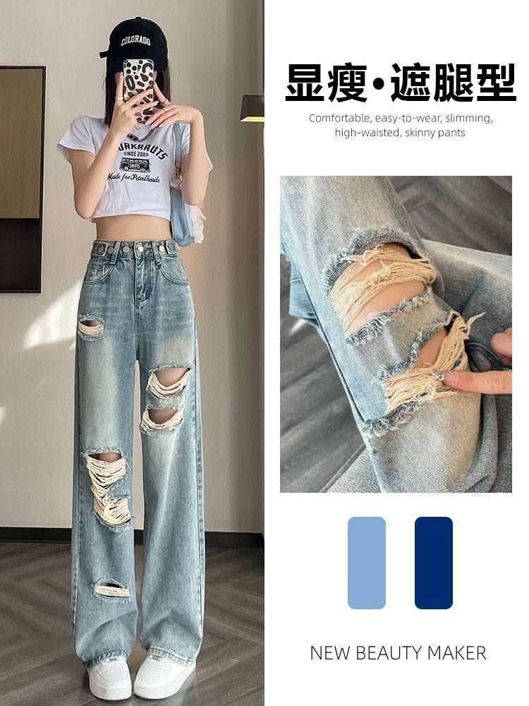 YSYOURS破洞牛仔褲女夏季薄款高腰寬鬆顯瘦大碼闊腿拖地褲子ins潮
