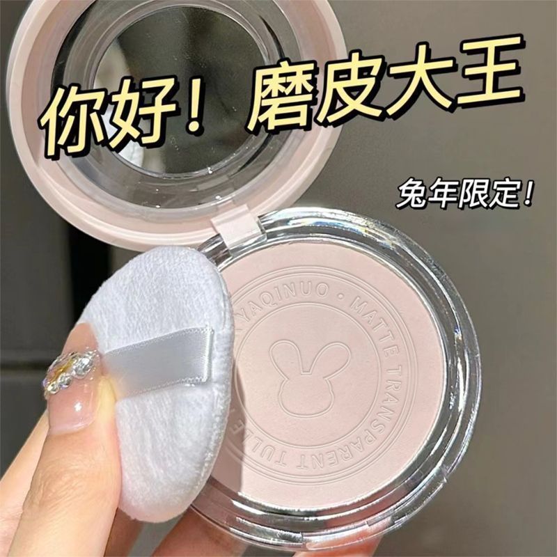 兔年限定蜜粉餅定妝散粉干皮控油不脫妝持久防水防汗遮瑕乾濕兩用