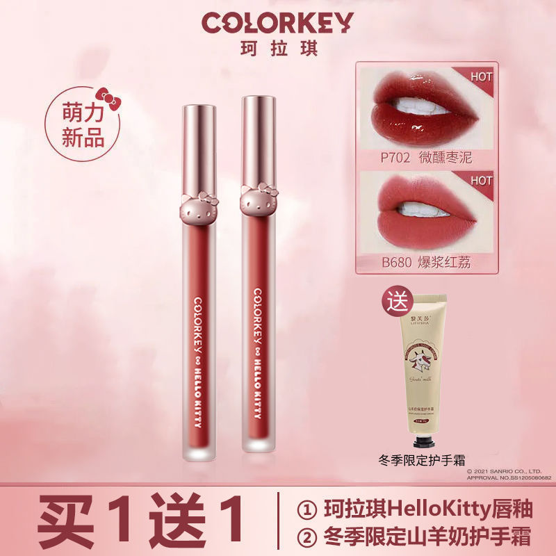 Colorkey珂拉琪唇釉口紅學生HelloKitty鏡面顯白不沾杯聯名款