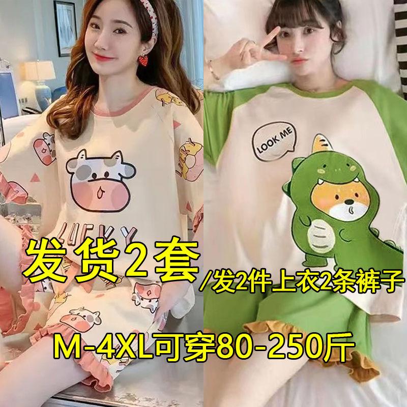 Buy one get one big size pajamas women's summer short-sleeved sweet and cute students can wear loose version home service suit