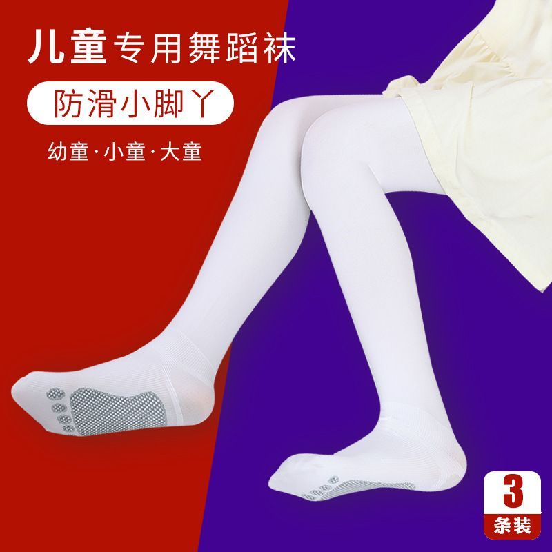 专业儿童舞蹈连裤袜天鹅绒白色春秋女童丝袜防滑女孩跳舞袜夏薄款