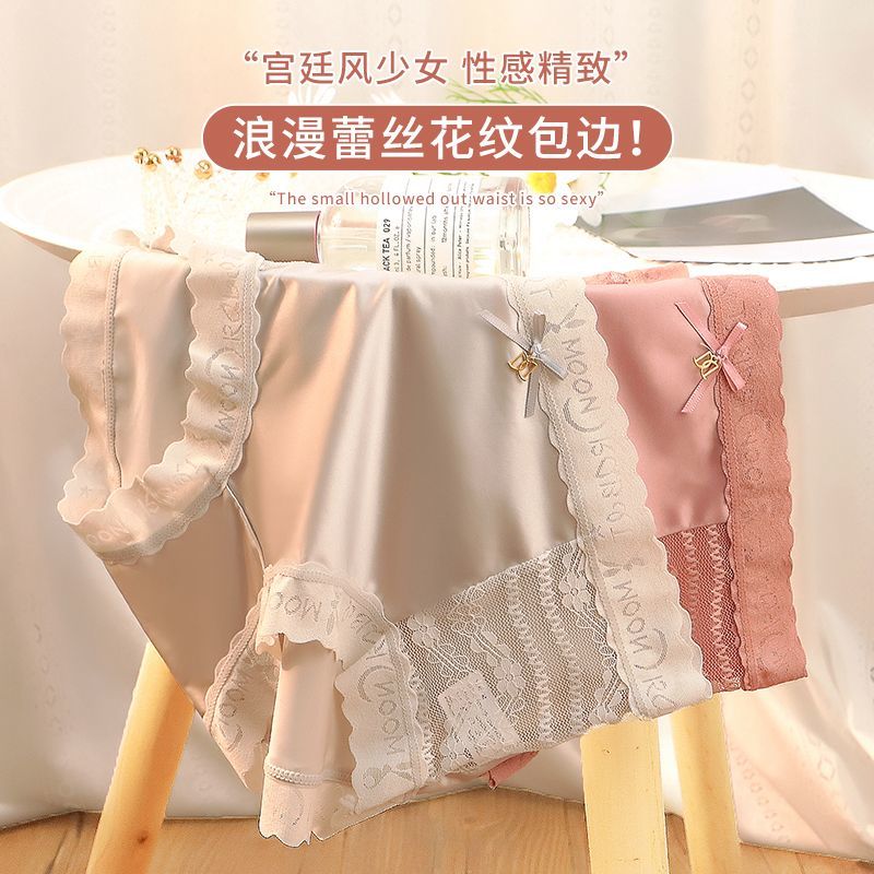 無痕內褲女士冰絲緞面中高腰性感蕾絲收腹提臀純棉舒適抗菌襠短褲