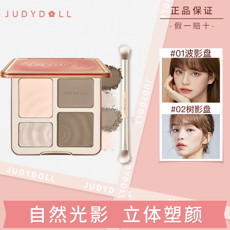 【娜娜同款】橘朵高光修容一體盤綜合盤啞光提亮立體陰影鼻影