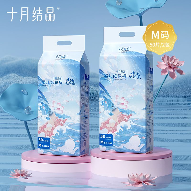遠洋家新生嬰兒紙尿褲超薄透氣寶寶尿不濕NB/S/M/XL碼2包