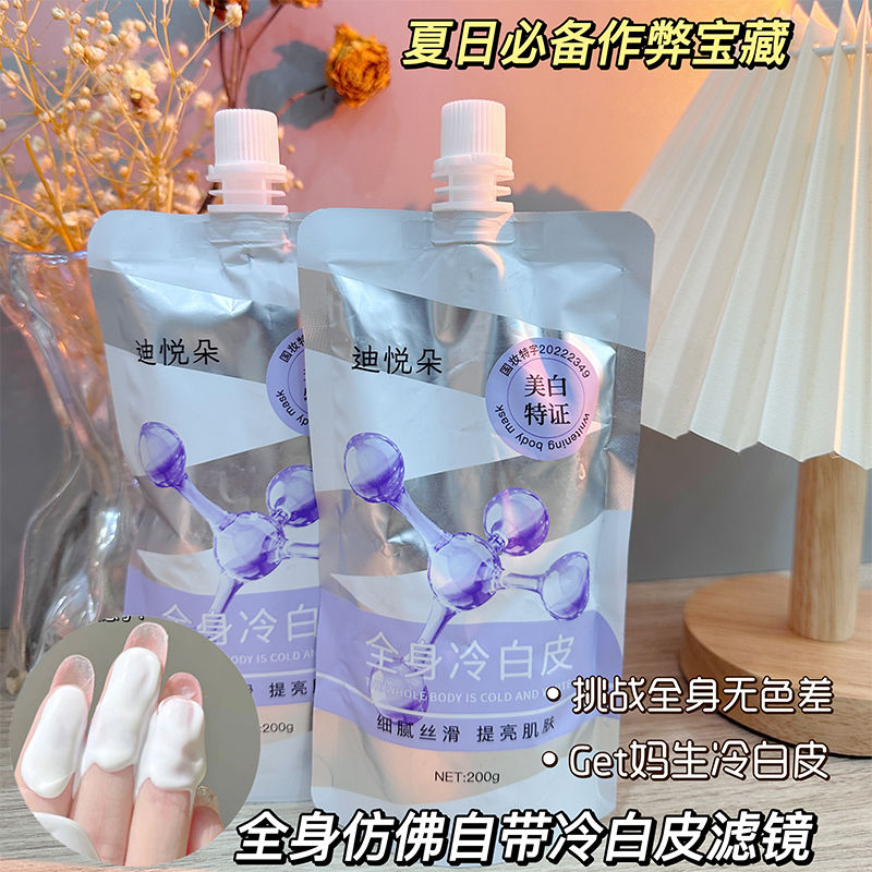 Xiaohongshu √Whitening body milk whitening moisturizing moisturizing summer refreshing non-greasy tender white body moisturizer female