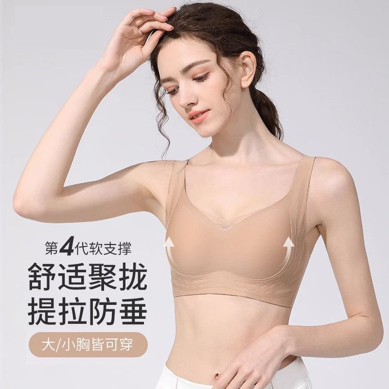 Soft support push-up seamless thin underwear women's breast reduction anti-sagging comfortable sports bra push-up bra