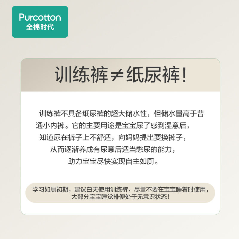 全棉时代如厕训练裤宝宝男女儿童隔尿裤婴儿布内裤可洗戒尿不湿夏