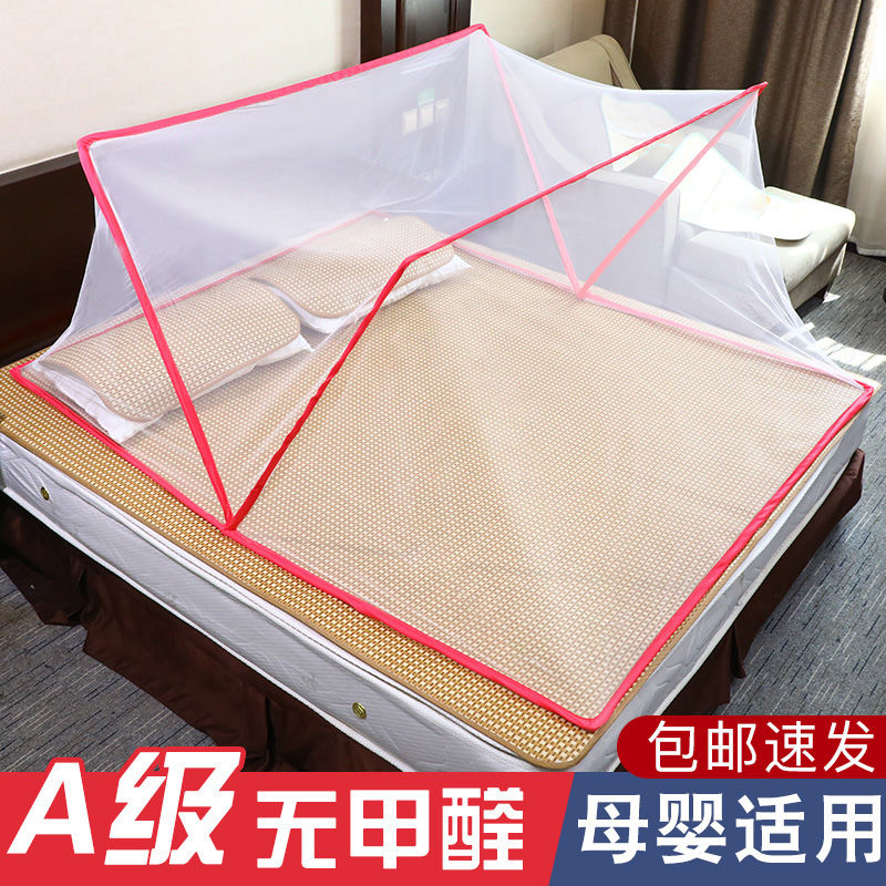 网红新款免安装可折叠蚊帐便携式简易加密旅行蚊帐宿舍上下铺防蚊