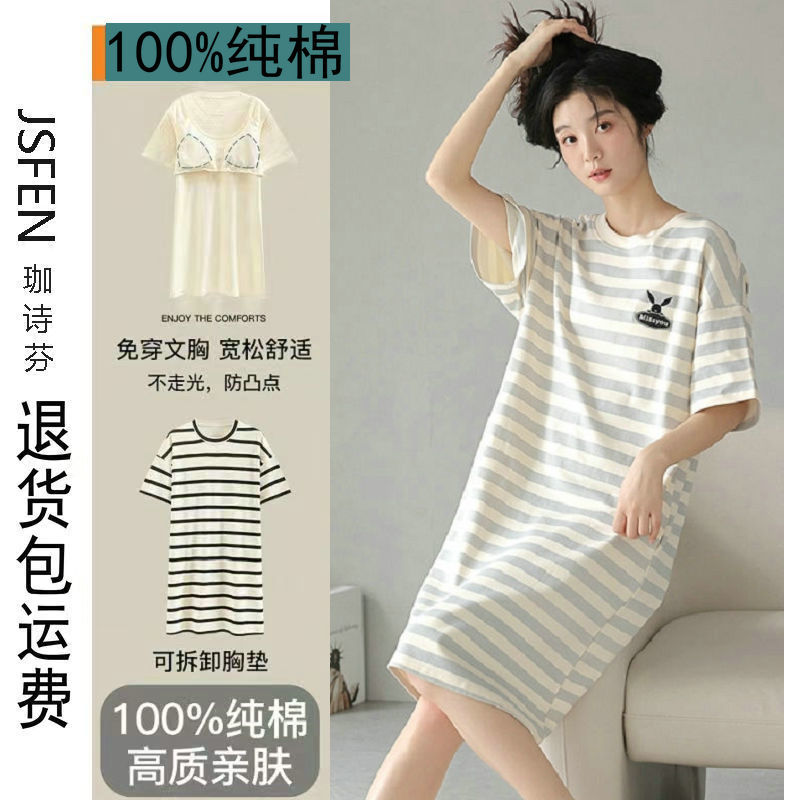 100% pure cotton nightdress with chest pad women's summer short-sleeved mid-length skirt summer pajamas without bra and cotton home service