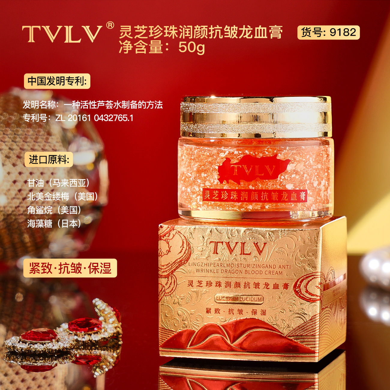 【第二個1塊】龍血膏貴婦膏懶人素顏霜補水提亮膚色改善皮膚抗斑