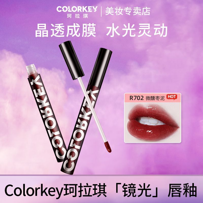 Colorkey Colachi small black mirror lacquer lip glaze lip gloss lipstick long-lasting whitening is not easy to stain the cup