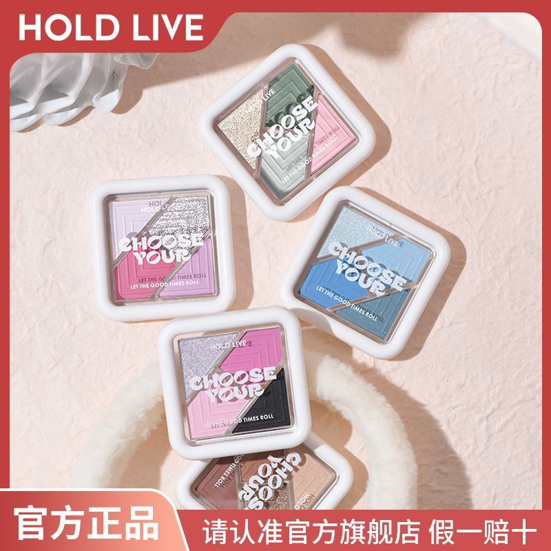 HOLD LIVE拼圖口袋眼影盤大地奶茶橘棕珠啞光平價辣妹粉藍色眼影