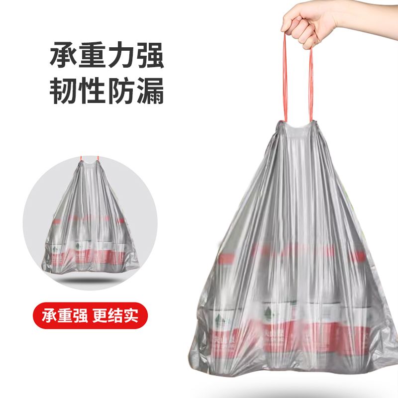 【抢购】加厚抽绳手提垃圾袋子家用收口塑料袋厨房客厅宿舍好物