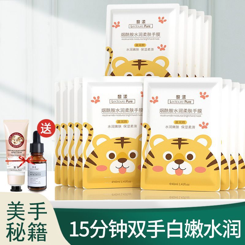 護手霜細嫩雙手美容院專用手膜淡紋護理套女手套保濕補水去死皮