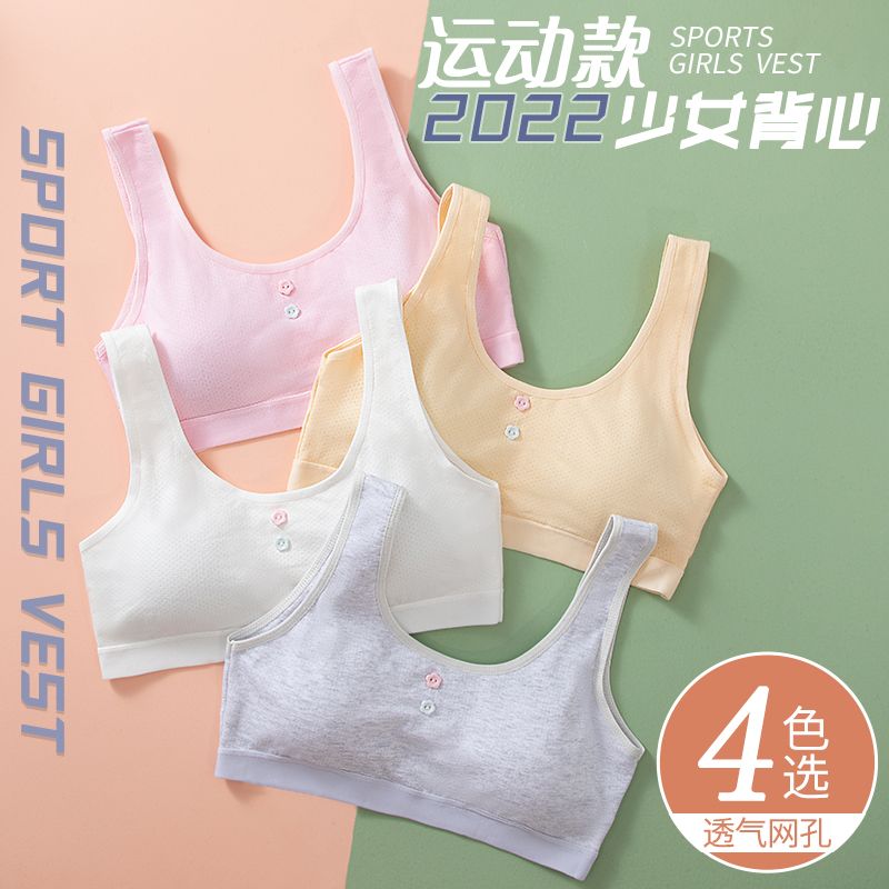 Girls' bra 12-18 years old junior high school student high school student underwear female development period sports shockproof U-shaped chest wrap vest