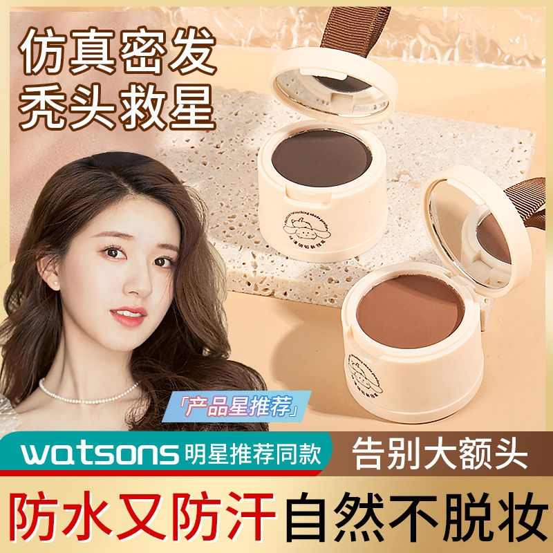 【網紅同款】髮際線填充神器修容粉陰影粉正品自然防汗不脫妝補發