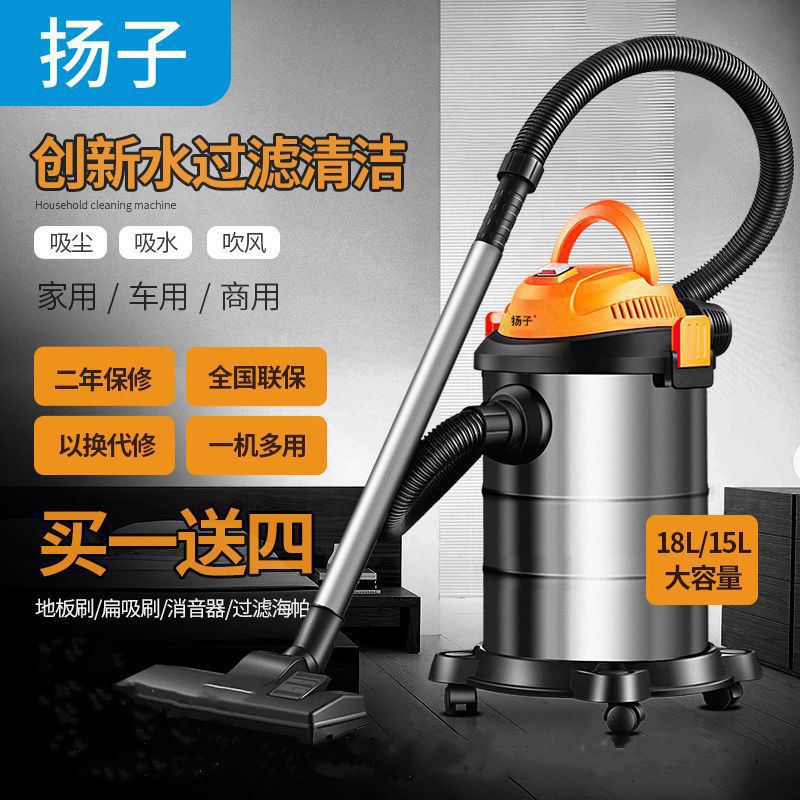 扬子吸尘器家用强力大功率吸力手持式小型干湿吹超静音桶式吸尘器