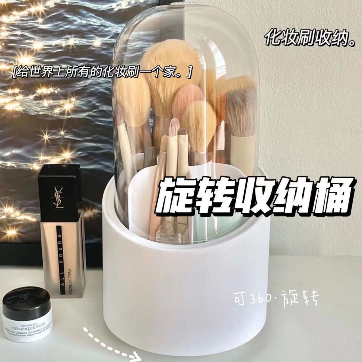 360旋轉化妝刷收納桶防塵筆筒刷子美妝刷收納盒眉筆眼影ins收納筒